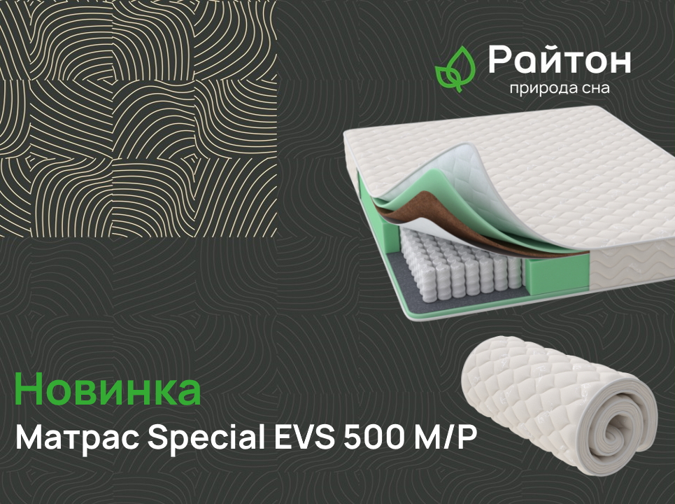 Матрас special base evs m