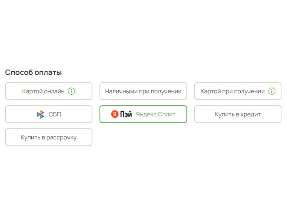 Оплачивайте покупки на Райтон с помощью Яндекс Сплит